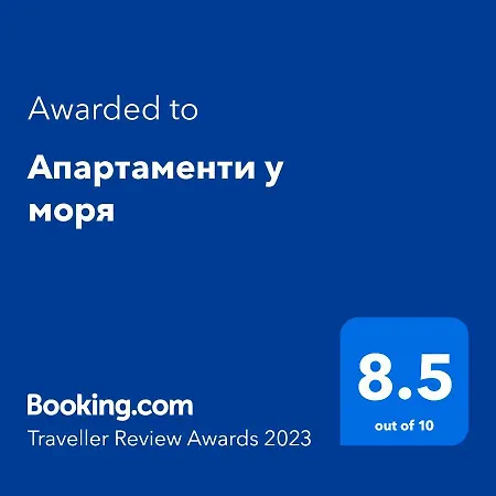 Апартаменты Апартаменти у моря *